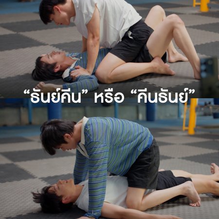 Knock Out (2025)