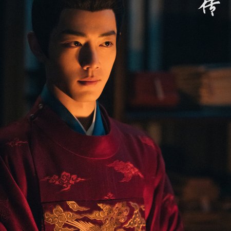 Legend of Zang Hai (2025)