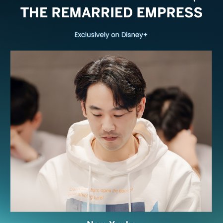The Remarried Empress (2026)