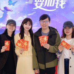 Need to Add Money Chinese Drama photo