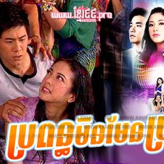 Mia Mai Chai Mia Thai Drama(2011) photo