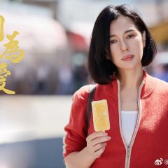 Because of Love Chinese Movie(0000) photo