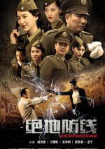 Double Duty Chinese Drama photo