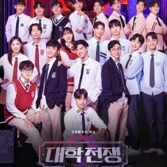 Elite League Season 2 Korean TV Program photo