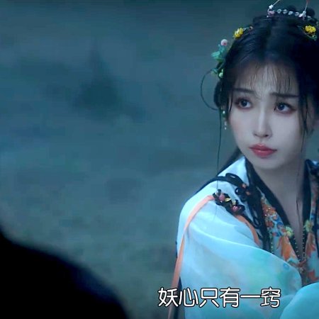 Love Game in Eastern Fantasy (2024)