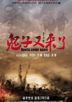 Devils Come Again (2014) poster