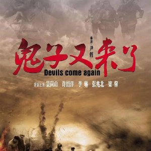 Devils Come Again (2014)