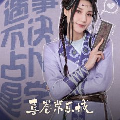 The Happy Seven in Chang'an Chinese Drama photo