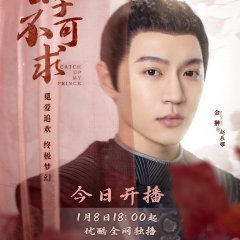 Catch Up My Prince Chinese Drama photo