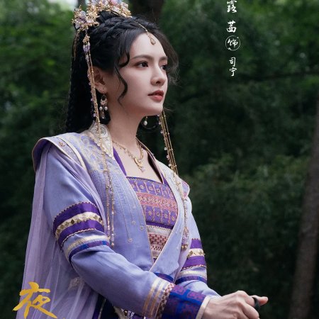 Ye Cheng Fu Zhi Li Sheng (2024)