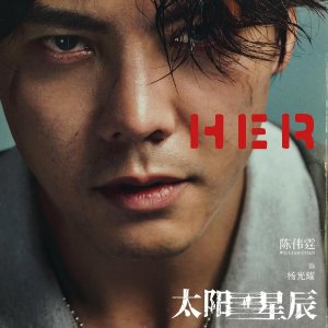 See Her Again (2024)