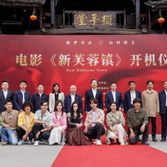 New Hibiscus Town Chinese Movie photo