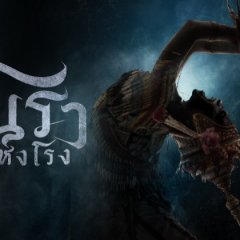 Haunted Mansion Thai Drama photo