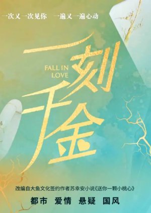 Fall in Love () poster