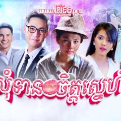 Lady Sugar Cane Thai Drama(2015) photo
