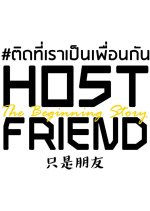 Host Friend: The Beginning Story Thai Drama photo
