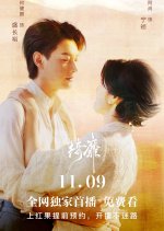 Qi Mi Chinese Drama photo