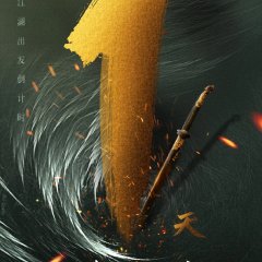 Heroes Chinese Drama photo