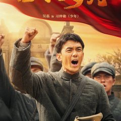 Northwest Years Chinese Drama photo