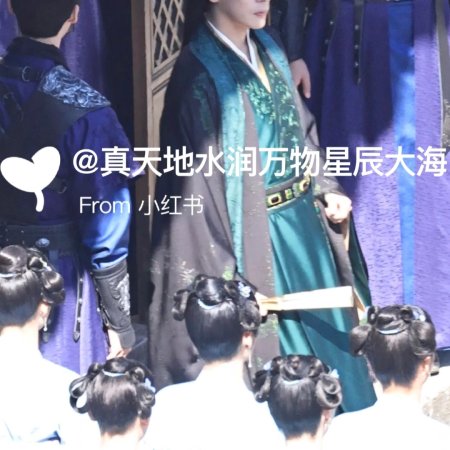 Tian Du Yi Wen Lu ()