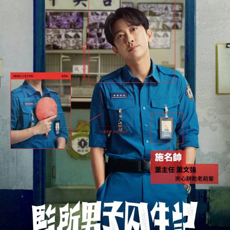 Oops! I'm in Jail (2025)