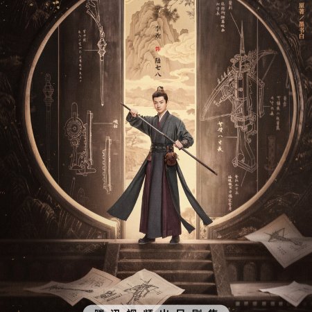 Fight for Love (2025)