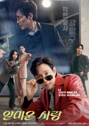 K-Drama Nice to Not Meet You (2025) Ep 10