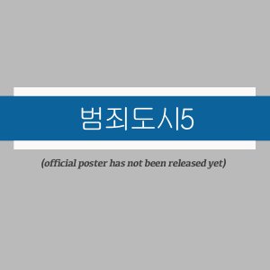 The Roundup 5 (2027)