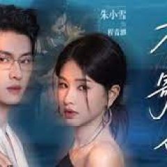 Ye Se Ji Qing Ren Chinese Drama(2025) photo