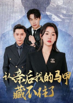Ren Qin Hou Wo De Ma Jia Cang Bu Zhu Le (2025) poster