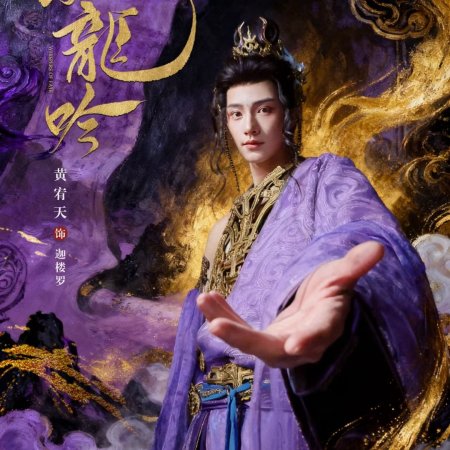 Whispers of Fate (2025)