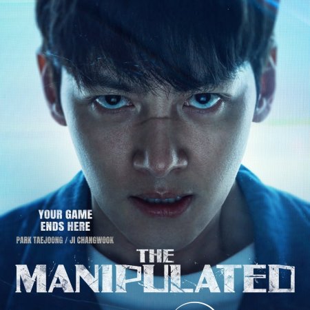 The Manipulated (2025)