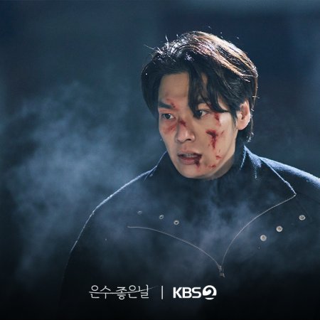 Walking on Thin Ice (2025)