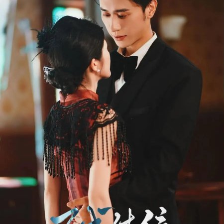 The Unconventional Fate (2025)