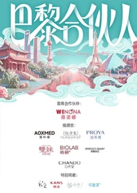 The Chinese Beauty Shop poster