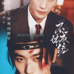 The Unconventional Fate Chinese Drama(2025) photo