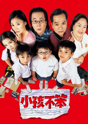 I Not Stupid (2002) poster