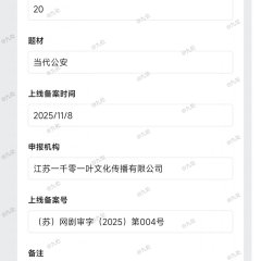 Fang Yuan Ba Bai Mi Chinese Drama photo