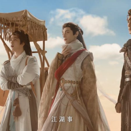 Whispers of Fate (2025)