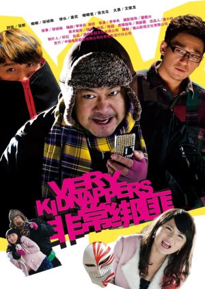 Very Kidnappers (2012) poster