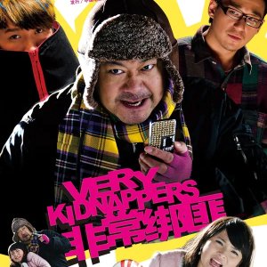 Very Kidnappers (2012)