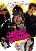 Very Kidnappers Chinese Movie(2012) photo