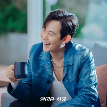 Nice to Not Meet You (2025)