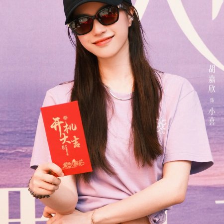 Dahlia Will Bloom All the Time ()