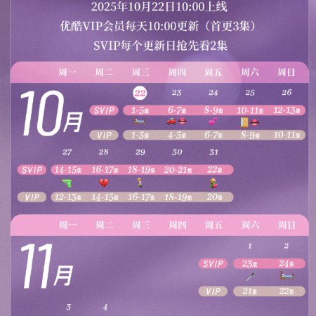 Queen of Darkness (2025)