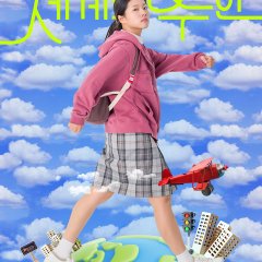 The World of Love Korean Movie(2025) photo