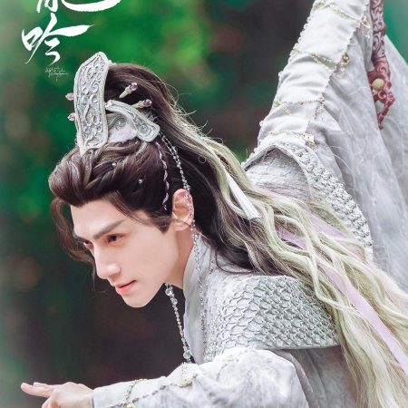 Whispers of Fate (2025)