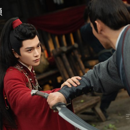 Fight for Love (2025)