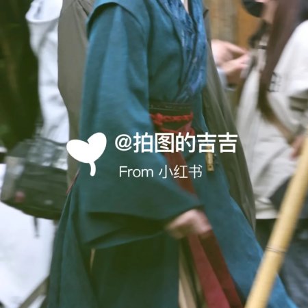 Tian Du Yi Wen Lu ()