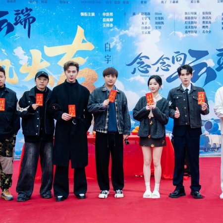 Thinking to the Clouds (2025)